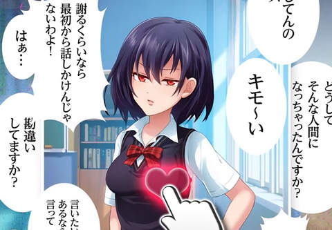 美少女辱罵遊戲《我討厭你》僅有抖M的豬才能體會箇中滋味 美少女辱罵遊戲《我討厭你》僅有抖M的豬才能體會箇中滋味