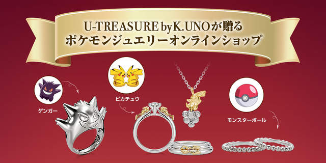 超萌《精靈寶可夢戒指》快拿來當誘餌娶個老婆回家啦～