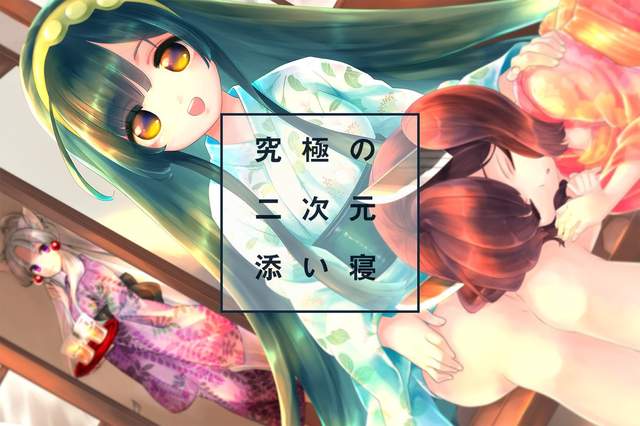 要躺我的膝枕嗎?《虛擬美少女陪睡計劃》目標200萬迅速達標成功 要躺我的膝枕嗎?《虛擬美少女陪睡計劃》目標200萬迅速達標成功