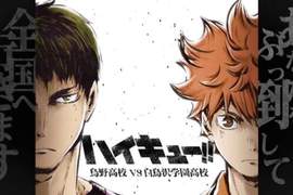 宅腐女最狂《排球少年!!》第三季BD/DVD首卷初動銷售破萬 宅腐女最狂《排球少年!!》第三季BD/DVD首卷初動銷售破萬