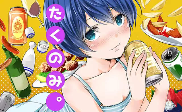 喝酒漫畫《捧韓國燒酒引筆戰》問題究竟是酒還是韓國……