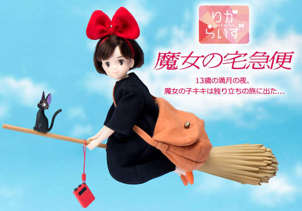 魔女宅急便《琪琪莉卡娃娃》連吉吉跟迷你裝備全部都好想舔(◉◞౪◟◉) 魔女宅急便《琪琪莉卡娃娃》連吉吉跟迷你裝備全部都好想舔(◉◞౪◟◉)