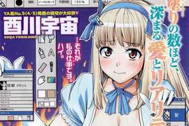 熱血職場漫畫《EG繪圖師》菜鳥勇闖18禁遊戲業界 熱血職場漫畫《EG繪圖師》菜鳥勇闖18禁遊戲業界