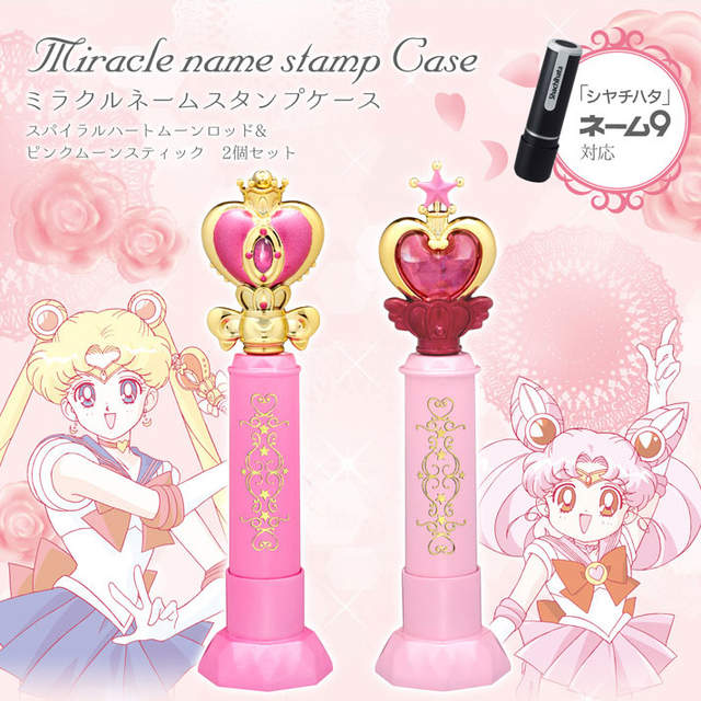 《美少女戰士印章盒》放在桌上閃閃發光呢~ 《美少女戰士印章盒》放在桌上閃閃發光呢~