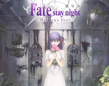 黑化的櫻&Saber《Fate/stay night HF》揭曉聖杯戰爭的真相 劇場版2017上映 黑化的櫻&Saber《Fate/stay night HF》揭曉聖杯戰爭的真相 劇場版2017上映