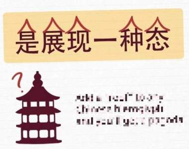 一秒分辨亞洲文字《圖解亞洲文字的差異》在老外眼中中文字的重點是? 一秒分辨亞洲文字《圖解亞洲文字的差異》在老外眼中中文字的重點是?