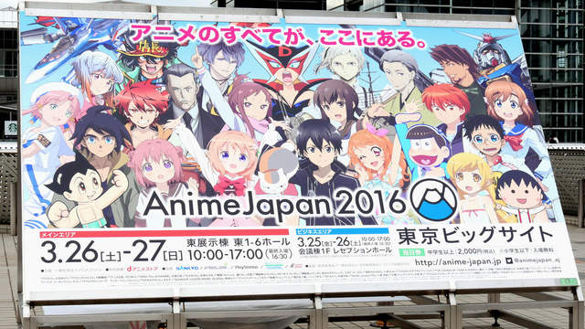 《AnimeJapan動畫祭典現場採訪》男角為主的作品人氣超旺 《AnimeJapan動畫祭典現場採訪》男角為主的作品人氣超旺