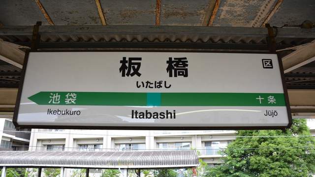 日本人遊台北《一定要拍捷運路線的理由》府中在板橋旁邊很奇怪…… 日本人遊台北《一定要拍捷運路線的理由》府中在板橋旁邊很奇怪……