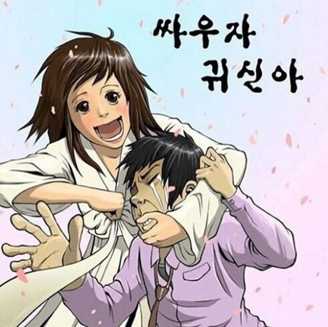 靈異韓劇《打架吧鬼神》tvN愛上鬼神題材了？