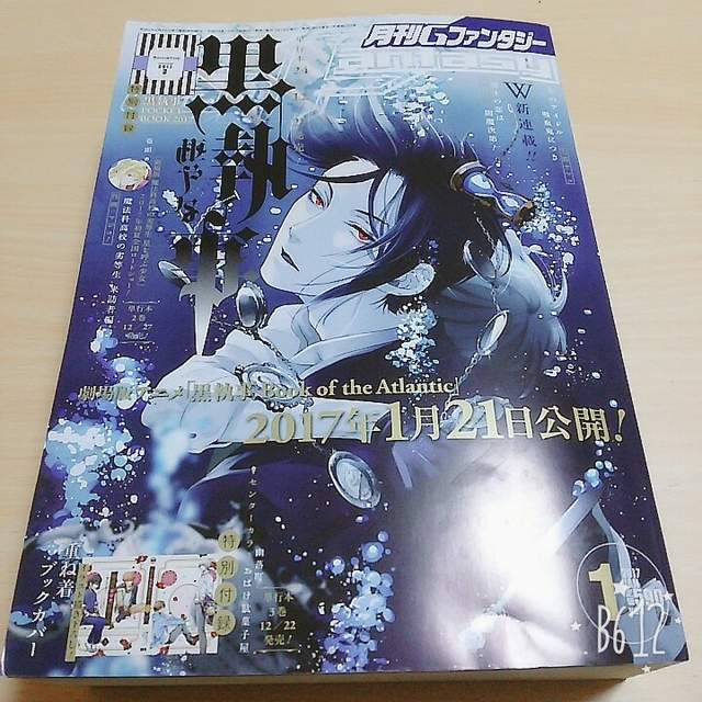 月刊GFantasy隨書贈《2017黑執事行事曆》陪你度過新的一年 月刊GFantasy隨書贈《2017黑執事行事曆》陪你度過新的一年
