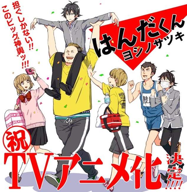 元氣囝仔延伸《半田君傳說》動畫聲優公布　年輕版都換人演了？