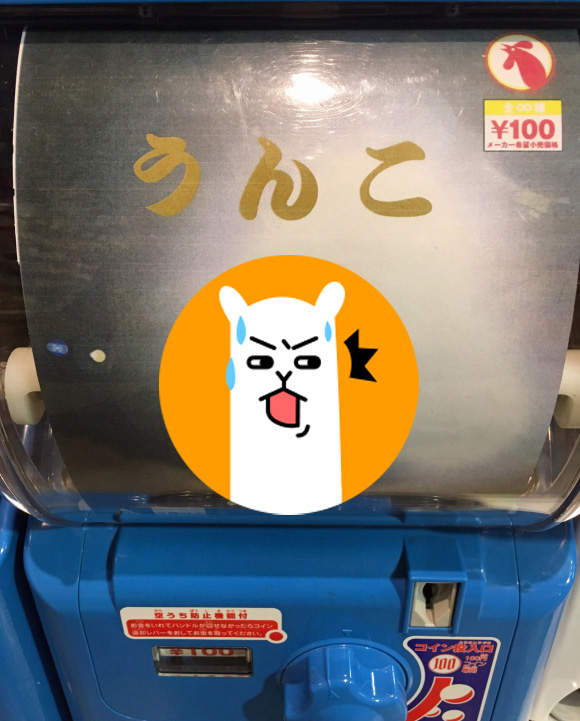 【閱覽注意】超有病《逼真狗屎轉蛋》下次推出人的大便我都不意外了.... 【閱覽注意】超有病《逼真狗屎轉蛋》下次推出人的大便我都不意外了....