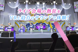 《偶像大師 灰姑娘女孩》正式登錄PSVR 活生生的愛豆乳在我面前啊(哭) 《偶像大師 灰姑娘女孩》正式登錄PSVR 活生生的愛豆乳在我面前啊(哭)