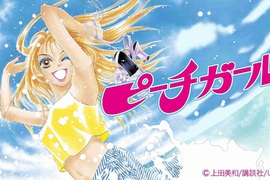 少女漫畫《蜜桃女孩》將改編成真人電影 黑肉妹出擊 少女漫畫《蜜桃女孩》將改編成真人電影 黑肉妹出擊