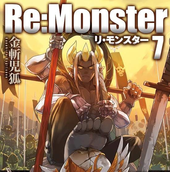 宅漫畫推薦《Re:Monster》重生成為怪物下剋上 宅漫畫推薦《Re:Monster》重生成為怪物下剋上