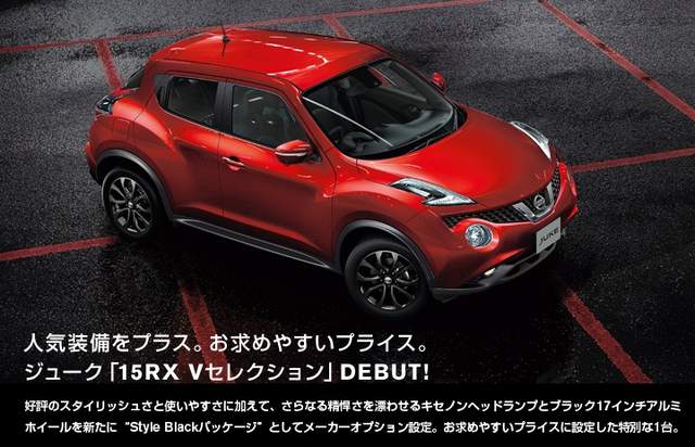 《Nissan Juke》帥氣Style Black Package日本上身