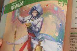 《日本的薪資與職業圖鑑》RPG風格帥炸天還有年收入也一併報給你知 《日本的薪資與職業圖鑑》RPG風格帥炸天還有年收入也一併報給你知