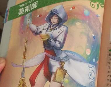 《日本的薪資與職業圖鑑》RPG風格帥炸天還有年收入也一併報給你知 《日本的薪資與職業圖鑑》RPG風格帥炸天還有年收入也一併報給你知
