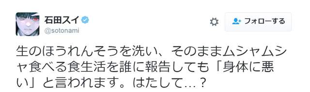 东京喰种作者《石田翠》以后看到老师就会想到卜派 - 图片4 东京喰种作者《石田翠》以后看到老师就会想到卜派