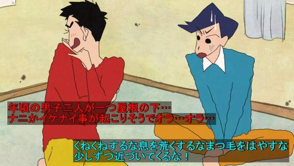 萬年幼稚園屁孩《蠟筆小新長大》變帥哥還是要跟風間...(´,,•ω•,,)♡ 萬年幼稚園屁孩《蠟筆小新長大》變帥哥還是要跟風間...(´,,•ω•,,)♡