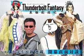 虛淵玄《東離劍遊紀漫畫化對談》飛到天邊的人偶臉都是用麥克筆畫的… 虛淵玄《東離劍遊紀漫畫化對談》飛到天邊的人偶臉都是用麥克筆畫的…