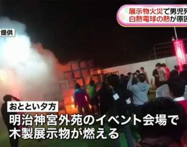 日本網友檢証《神宮外苑火災原因》推翻LED燈不會起火之說 日本網友檢証《神宮外苑火災原因》推翻LED燈不會起火之說