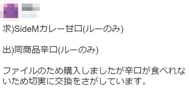 超优秀粉丝《偶像大师SideM咖哩赠奖》偶像也不希望大家浪费食物…… - 图片9 超优秀粉丝《偶像大师SideM咖哩赠奖》偶像也不希望大家浪费食物……