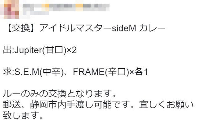 超优秀粉丝《偶像大师SideM咖哩赠奖》偶像也不希望大家浪费食物…… - 图片10 超优秀粉丝《偶像大师SideM咖哩赠奖》偶像也不希望大家浪费食物……