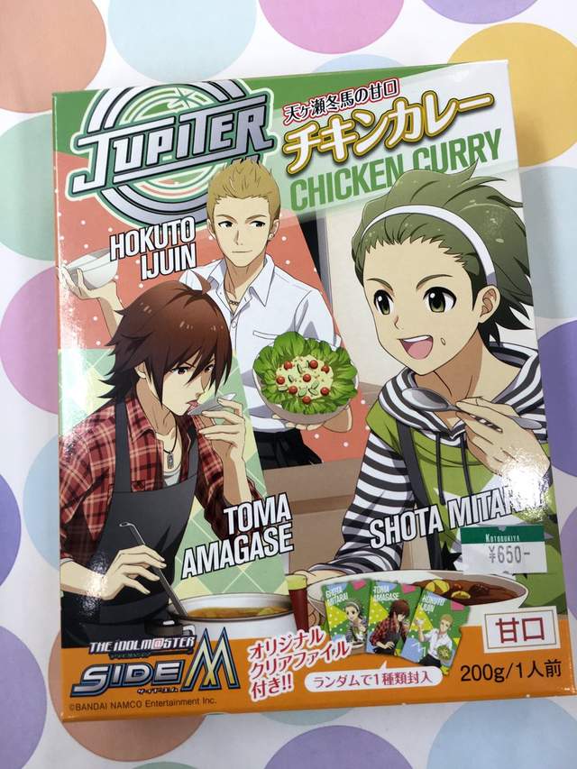 超优秀粉丝《偶像大师SideM咖哩赠奖》偶像也不希望大家浪费食物…… - 图片5 超优秀粉丝《偶像大师SideM咖哩赠奖》偶像也不希望大家浪费食物……