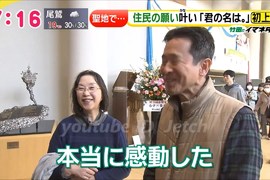 聖地首次上映《你的名字》不愛動畫的老爹馬上被洗腦…… 聖地首次上映《你的名字》不愛動畫的老爹馬上被洗腦……
