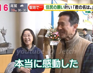 聖地首次上映《你的名字》不愛動畫的老爹馬上被洗腦…… 聖地首次上映《你的名字》不愛動畫的老爹馬上被洗腦……
