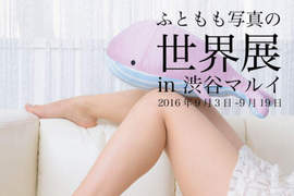 《大腿寫真展》9月展期再開這次生足控又要瘋狂惹♥ 《大腿寫真展》9月展期再開這次生足控又要瘋狂惹♥