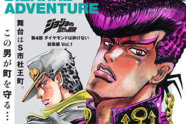 《JoJo的奇妙冒險第四部》真人電影卡司公開 這次是認真的...! 《JoJo的奇妙冒險第四部》真人電影卡司公開 這次是認真的...!