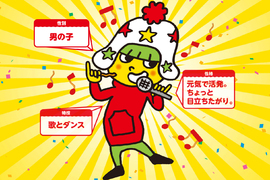 作畫失誤?《模範生點心餅第3代吉祥物》誰能解釋這衣服口袋的構造…… 作畫失誤?《模範生點心餅第3代吉祥物》誰能解釋這衣服口袋的構造……