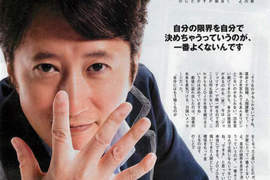 《超逆齡漫畫家》55歲的荒木飛呂彦真是越活越年輕 《超逆齡漫畫家》55歲的荒木飛呂彦真是越活越年輕