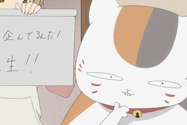 《夏目友人帳》一看到要播特別篇就忍不住聯想到萬事休矣… 《夏目友人帳》一看到要播特別篇就忍不住聯想到萬事休矣…