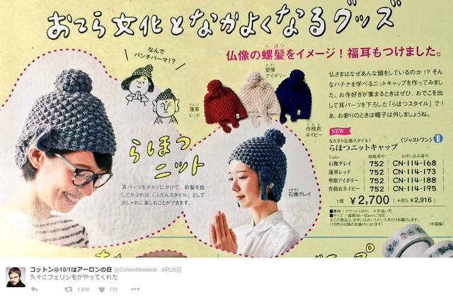 過細不惡搞《佛祖毛帽》讓你也能擁有跟佛祖一樣的捲捲螺髮ww - 圖片2