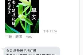 娘~大4G還有旅遊金,女兒給你雙手奉上! 娘~大4G還有旅遊金,女兒給你雙手奉上!
