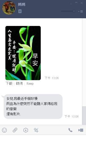 娘~大4G還有旅遊金,女兒給你雙手奉上! 娘~大4G還有旅遊金,女兒給你雙手奉上!