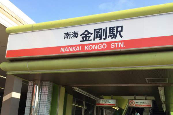 《日本最強車站名》不只唸起來就連字面上看起來也超強的