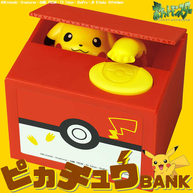 神奇寶貝《偷錢皮卡丘存錢筒》為了見到可愛皮卡丘只好拼命存錢了 神奇寶貝《偷錢皮卡丘存錢筒》為了見到可愛皮卡丘只好拼命存錢了