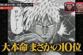 完結記得燒給我《10大時間進展最慢的漫畫排行榜》一個晚上畫了19年…… 完結記得燒給我《10大時間進展最慢的漫畫排行榜》一個晚上畫了19年……