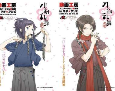 初動19,076張《刀劍亂舞-花丸-》DVD+BD銷量破動畫工房最高紀錄 初動19,076張《刀劍亂舞-花丸-》DVD+BD銷量破動畫工房最高紀錄