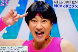 偶像大師 灰姑娘女孩《中居正廣第二彈廣告》滿滿80年代感出擊 偶像大師 灰姑娘女孩《中居正廣第二彈廣告》滿滿80年代感出擊