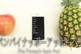 《Siri版PPAP》竟然自創歌詞的Siri意外對流行還蠻敏感的嘛ww 《Siri版PPAP》竟然自創歌詞的Siri意外對流行還蠻敏感的嘛ww
