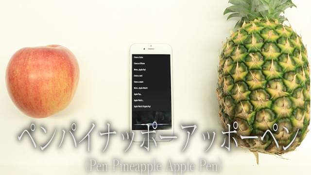 《Siri版PPAP》竟然自創歌詞的Siri意外對流行還蠻敏感的嘛ww