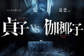 恐怖電影《貞子VS伽椰子》預告釋出 伽椰子原來是這樣對付貞子的wwww 恐怖電影《貞子VS伽椰子》預告釋出 伽椰子原來是這樣對付貞子的wwww