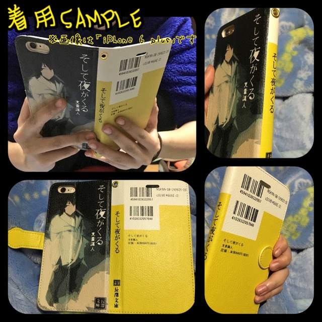 推特爆紅的《文庫本手機套》偽裝文青的神器? 推特爆紅的《文庫本手機套》偽裝文青的神器?