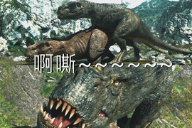 《暴龍交配影片大公開》爽快的叫聲也是超有魄力der 《暴龍交配影片大公開》爽快的叫聲也是超有魄力der
