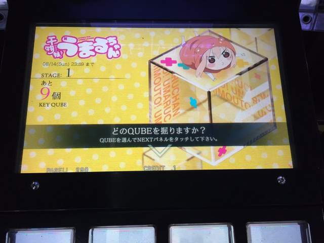 音樂遊戲《jubeat Qubell ×我家有個魚乾妹》聯手合作 五首歌曲收錄~ 音樂遊戲《jubeat Qubell ×我家有個魚乾妹》聯手合作 五首歌曲收錄~